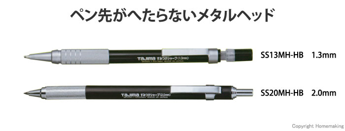 すみつけシャープ メタルヘッド