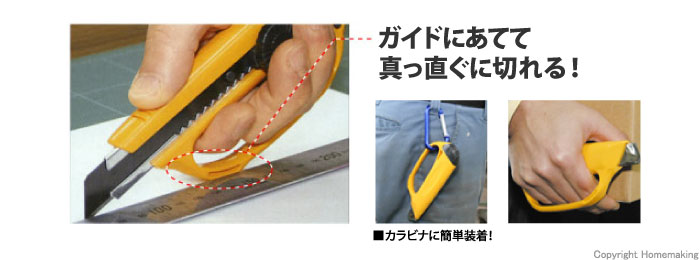 フィンガーガード 使用例