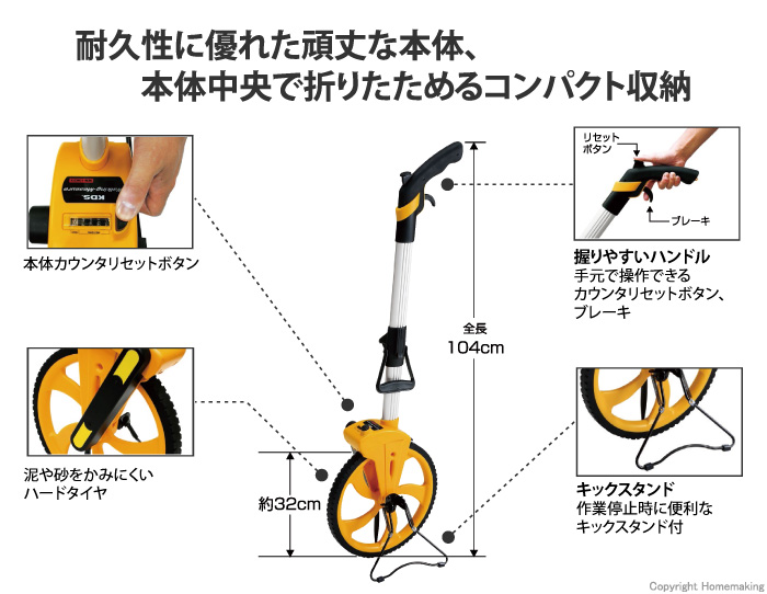 ウォーキングメジャー WM-10KDX
