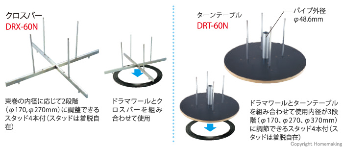 JEFCOM JEFCOM(ジェフコム):ワイヤーターンテーブル DRT-650T ワイヤーターンテーブル DRT-650T 