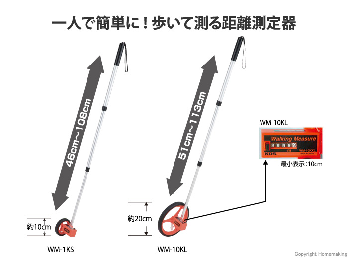 ウォーキングメジャー