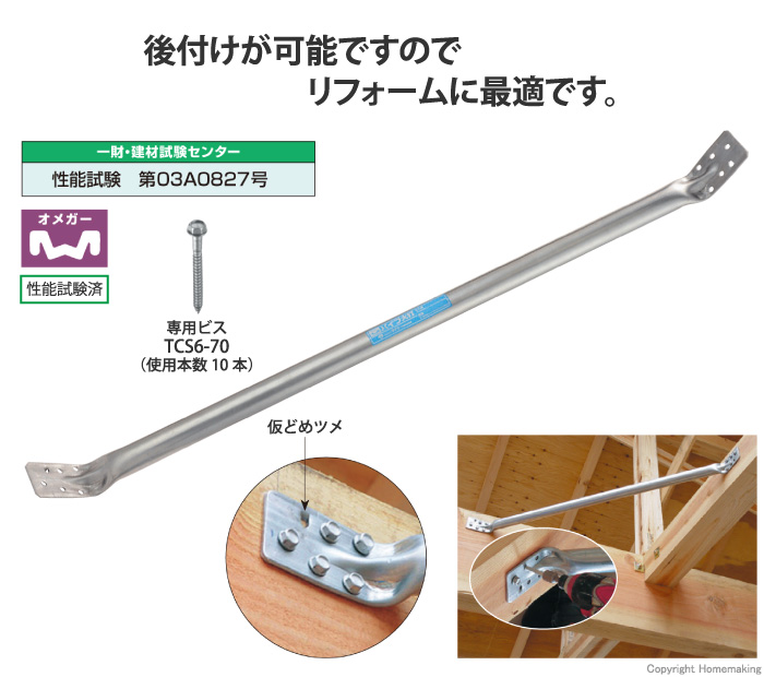 パイプ火打