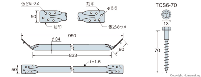 パイプ火打