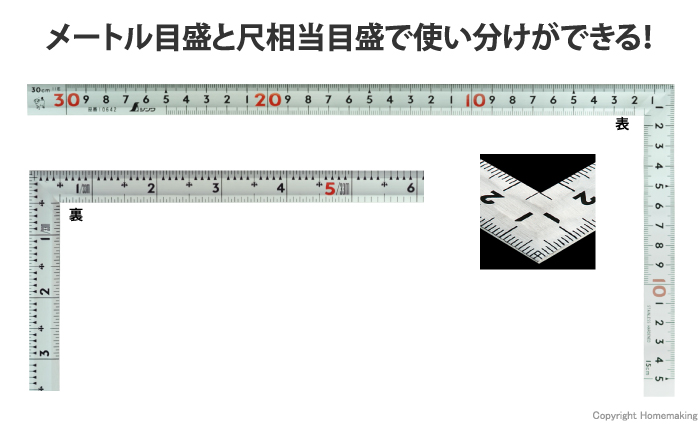 曲尺同厚　シルバー　30cm／1尺　併用目盛　名作