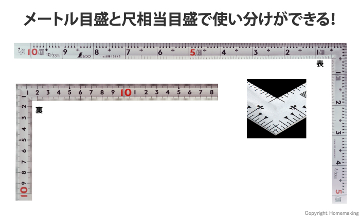 曲尺同厚　シルバー　1尺／30cm　併用目盛　名作