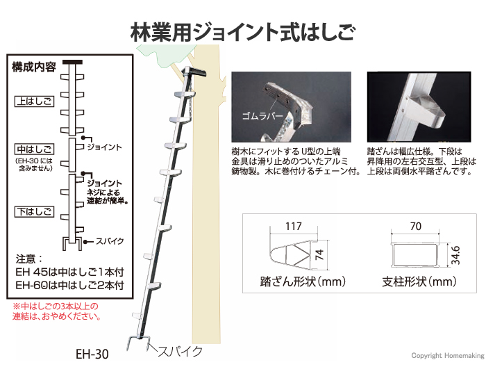 格安 価格でご提供いたします 長谷川工業 Hasegawa 枝打はしご EH-30 3.07m 10111