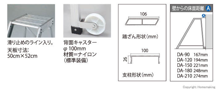 組立作業台 ライトステップ