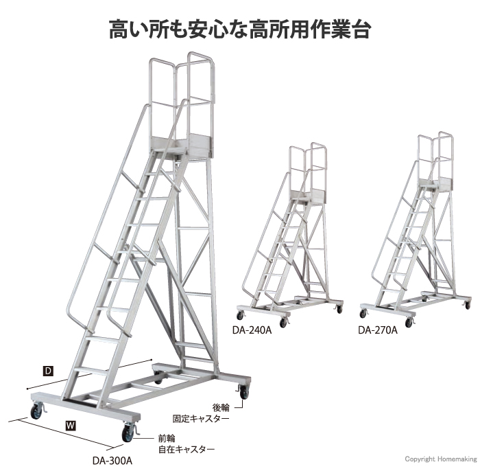 ハセガワ 組立作業台 ライトステップ(長尺型): 他:DA-240A110|ホーム
