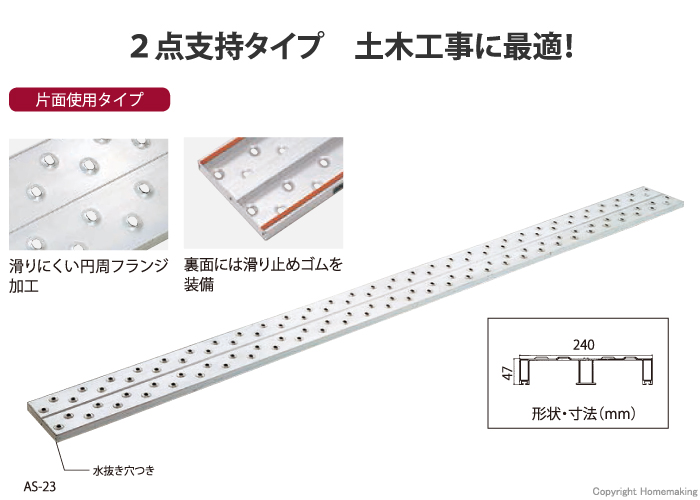 足場板 NN-305 ネオステージ 全長5.00ｍ 2点支持 滑り止め効果 長谷川工業 hasegawa - 1