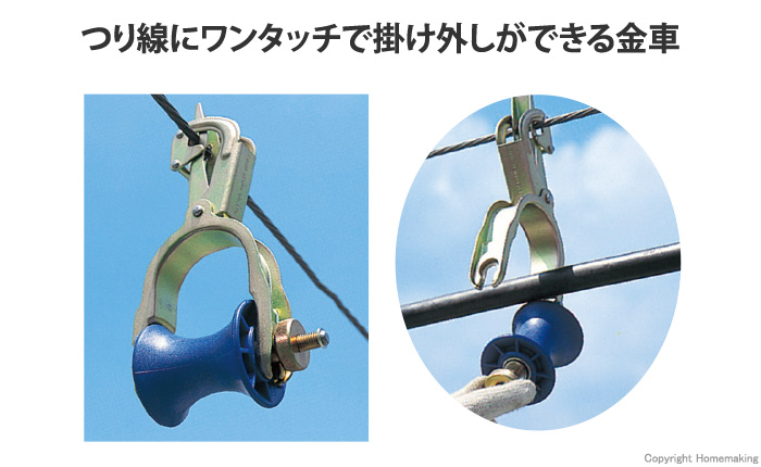ワンタッチ吊り金車