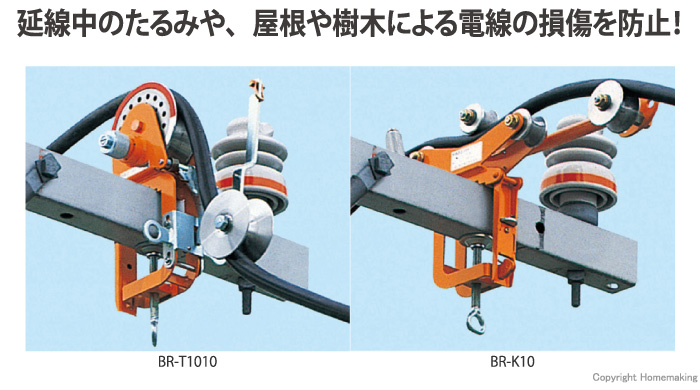 延線用ブレーキローラ