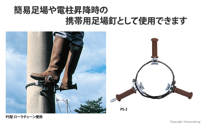ポールスター(PS型ローラチェーン)