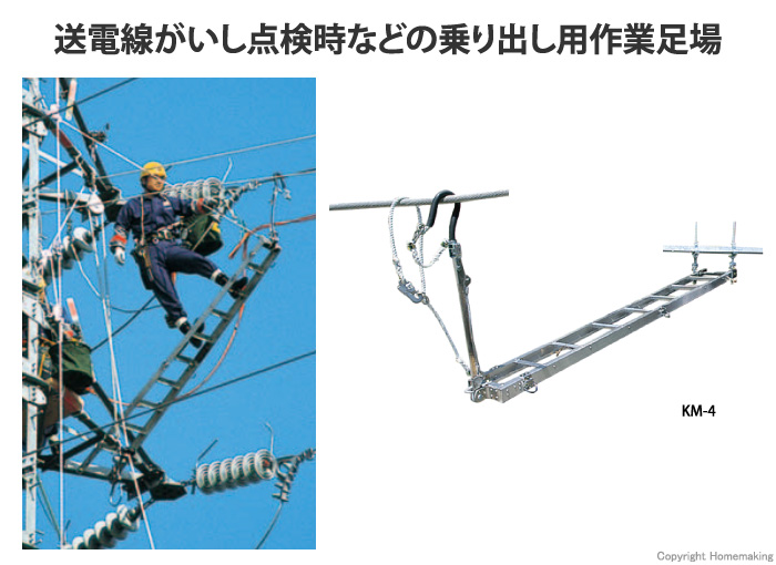 タワーホーム