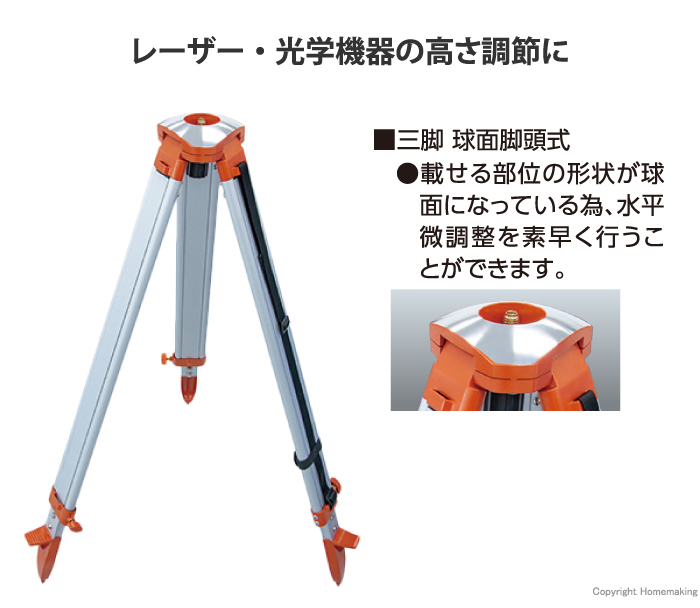 シンワ 球面脚頭式三脚::76654|ホームメイキング【電動工具・大工道具