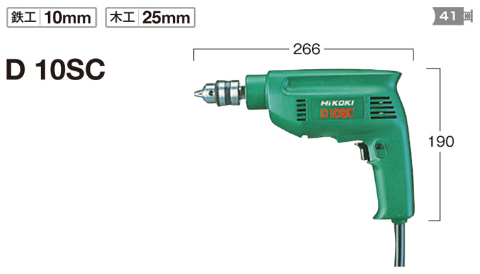 ハイコーキ 電気ドリル(鉄工用)::D10SC|ホームメイキング【電動工具