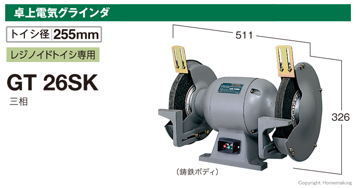 グラインダ ＨｉＫＯＫＩ 工具の市 - 通販 - PayPayモール 卓上電気