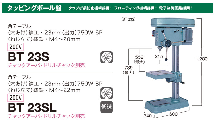ハイコーキ タッピングボール盤 角テーブル 他 Bt23s ホームメイキング 電動工具 大工道具 工具 建築金物 発電機の卸値通販 ハイコーキ タッピングボール盤 角テーブル 他 Bt23s ホームメイキング 電動工具 大工道具 工具 建築金物 発電機の卸値通販