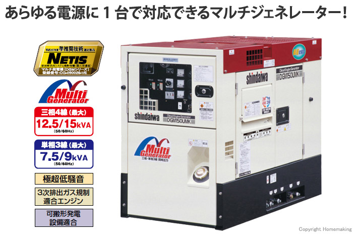 ディーゼルエンジン発電機