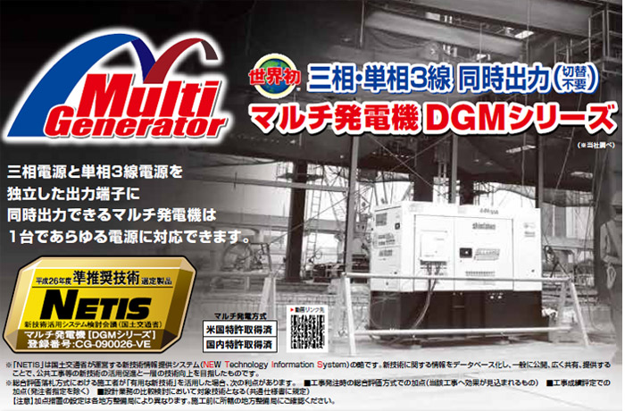 新ダイワ ディーゼルエンジン発電機(三相・単相同時出力) ▽758-7830 DGM150UMK 1台 通販