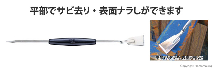 ケガキ針