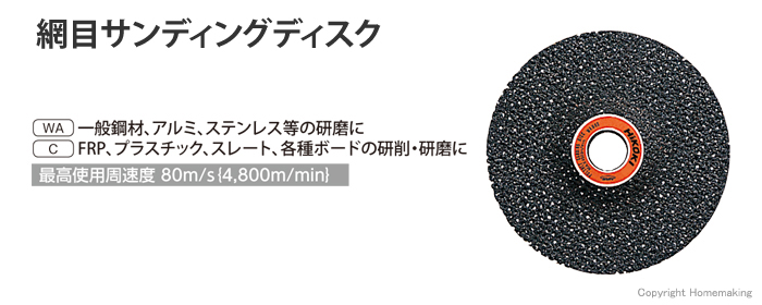 無料サンプルOK HiKOKI ハイコーキ 網目サンディングディスク WA60 100mm 0095-9775 10枚