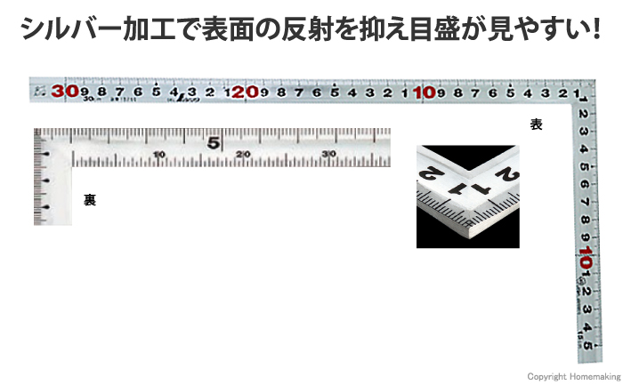 シルバー30cm 大工用