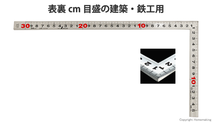 シルバー30cm　鉄工用