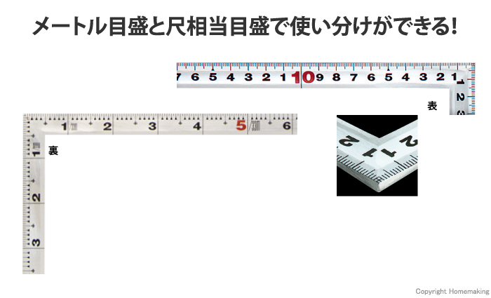 曲尺角厚 シルバー 30cm/1尺 併用目盛