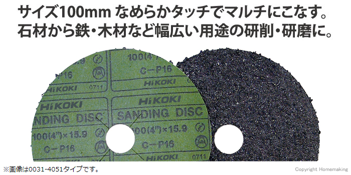 サンディングディスク 100mm
