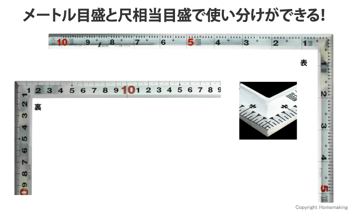 曲尺角厚　シルバー　1尺／30cm　併用目盛