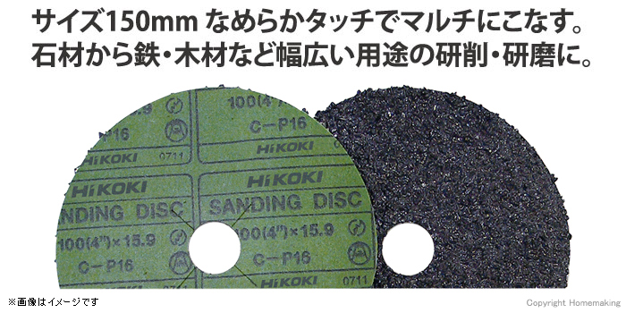 サンディングディスク