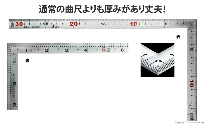 曲尺巻金　シルバー　30cm／1尺　併用目盛