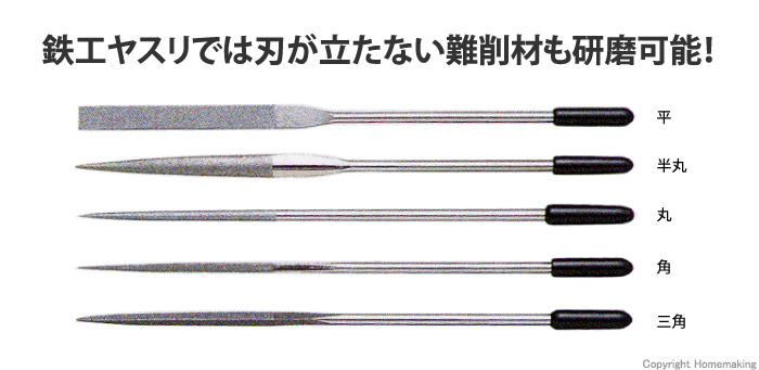 ダイヤモンドヤスリ 粒度#300