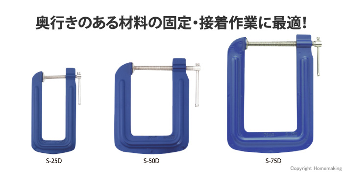 スチール板クランプ