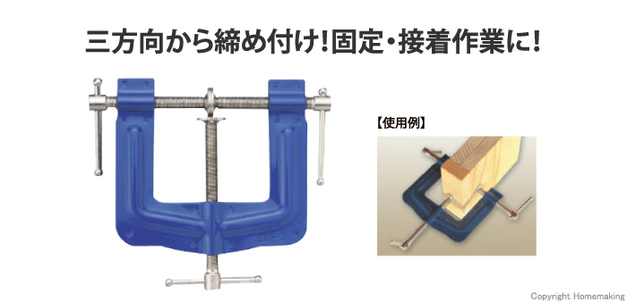 三方締クランプ