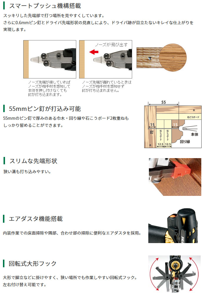 スマートプッシュ機構搭載　スリムな先端形状　エアダスタ搭載