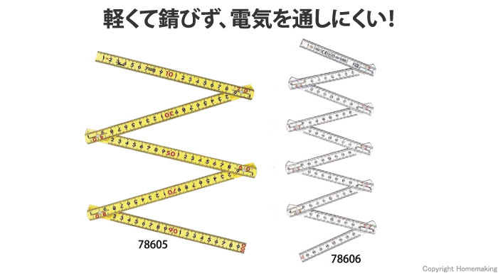 ファイバー折尺　cm目盛