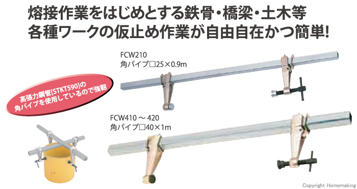 スーパー スーパーセッター（小型軽量タイプ） （株）スーパーツール (FCW-210) (103-8079)