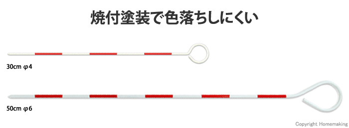 ピンポール スチール製
