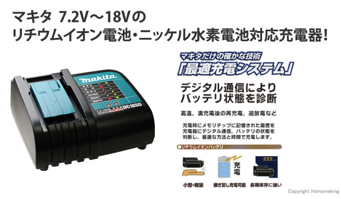 器 マキタ 充電 製品情報/株式会社マキタ