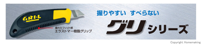 カッター ネジプロ グリ-L 商品詳細