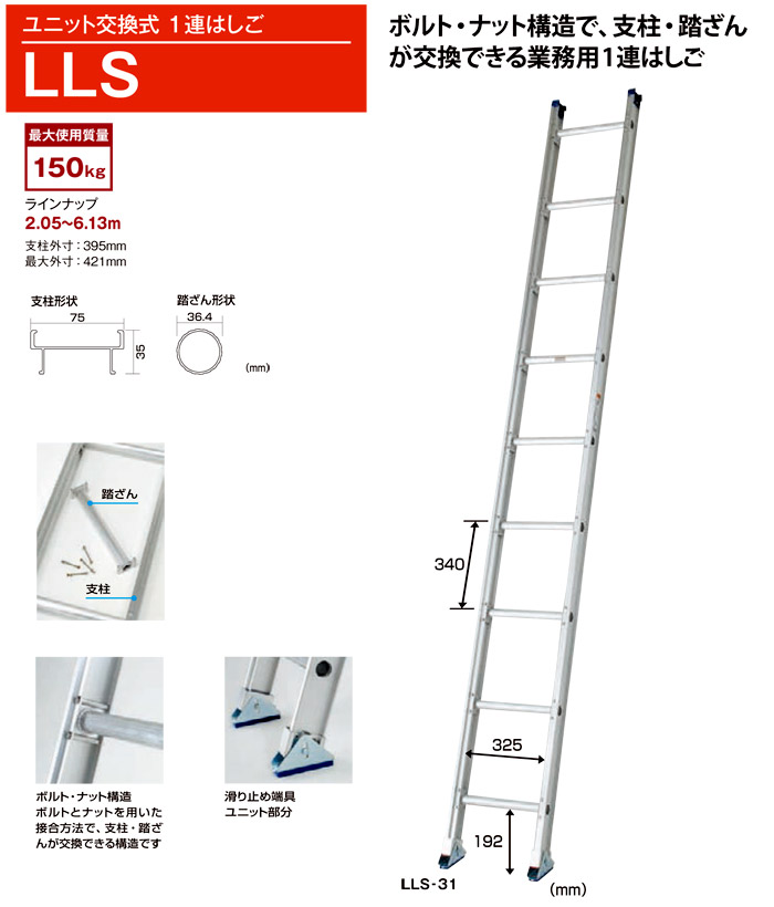 リフォーム用品 ピカ アルミ２連はしご ２ＣＳＭ−６０ - 35