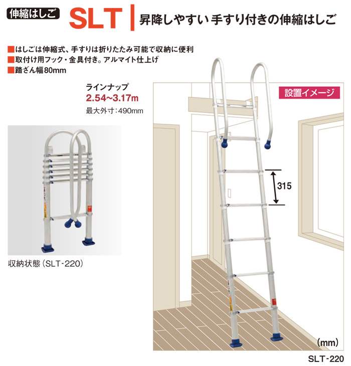 昇降しやすい手すり付きの伸縮はしご 昇降しやすい手すり付きの伸縮はしご