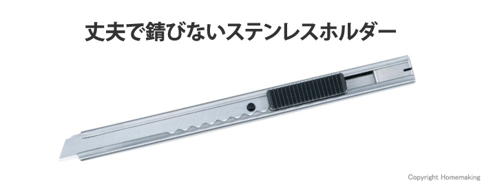 カッター SA型 薄物切断用