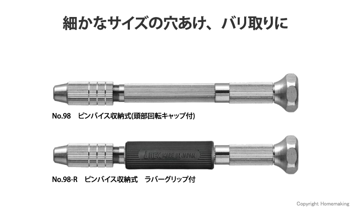 ピンバイス収納式(頭部回転キャップ付)