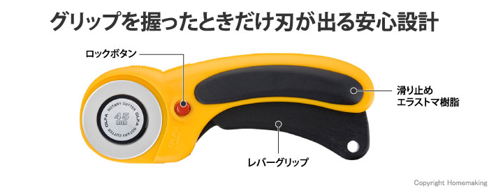 OLFA セーフティロータリーカッターL型: 他:156B|ホームメイキング【電動工具・大工道具・工具・建築金物・発電機の卸値通販】