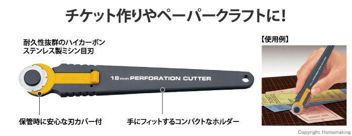 OLFA ミシン目ロータリー::173B|ホームメイキング【電動工具・大工道具・工具・建築金物・発電機の卸値通販】