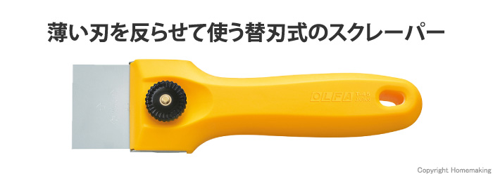 スクレーパー T-45