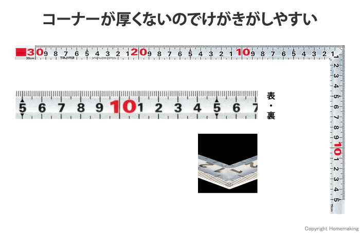 等厚曲尺　同目30cm