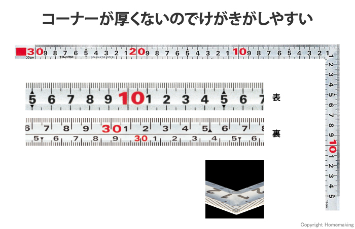 等厚曲尺 同目裏2段30cm